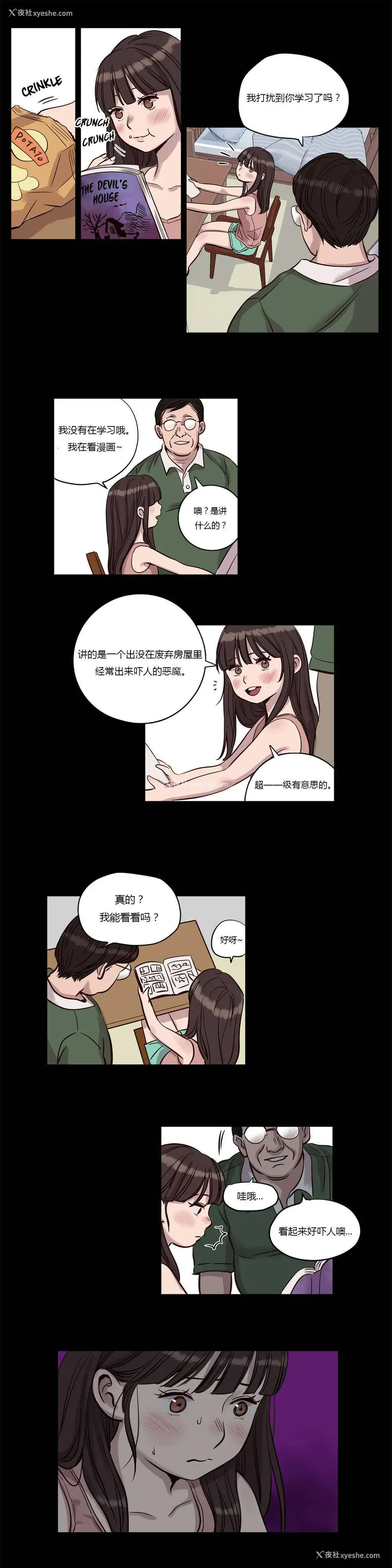 5P - 赎罪营
