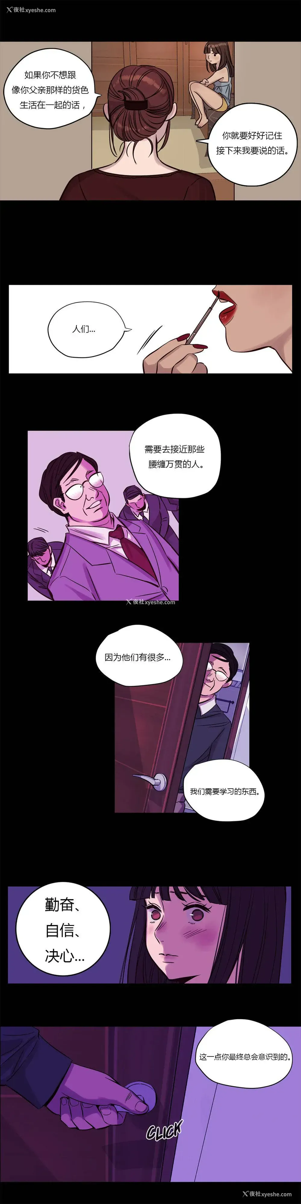 7P - 赎罪营