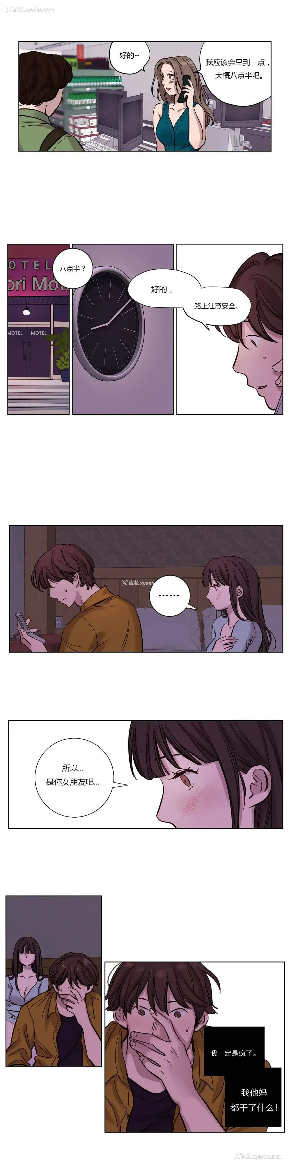 7P - 赎罪营