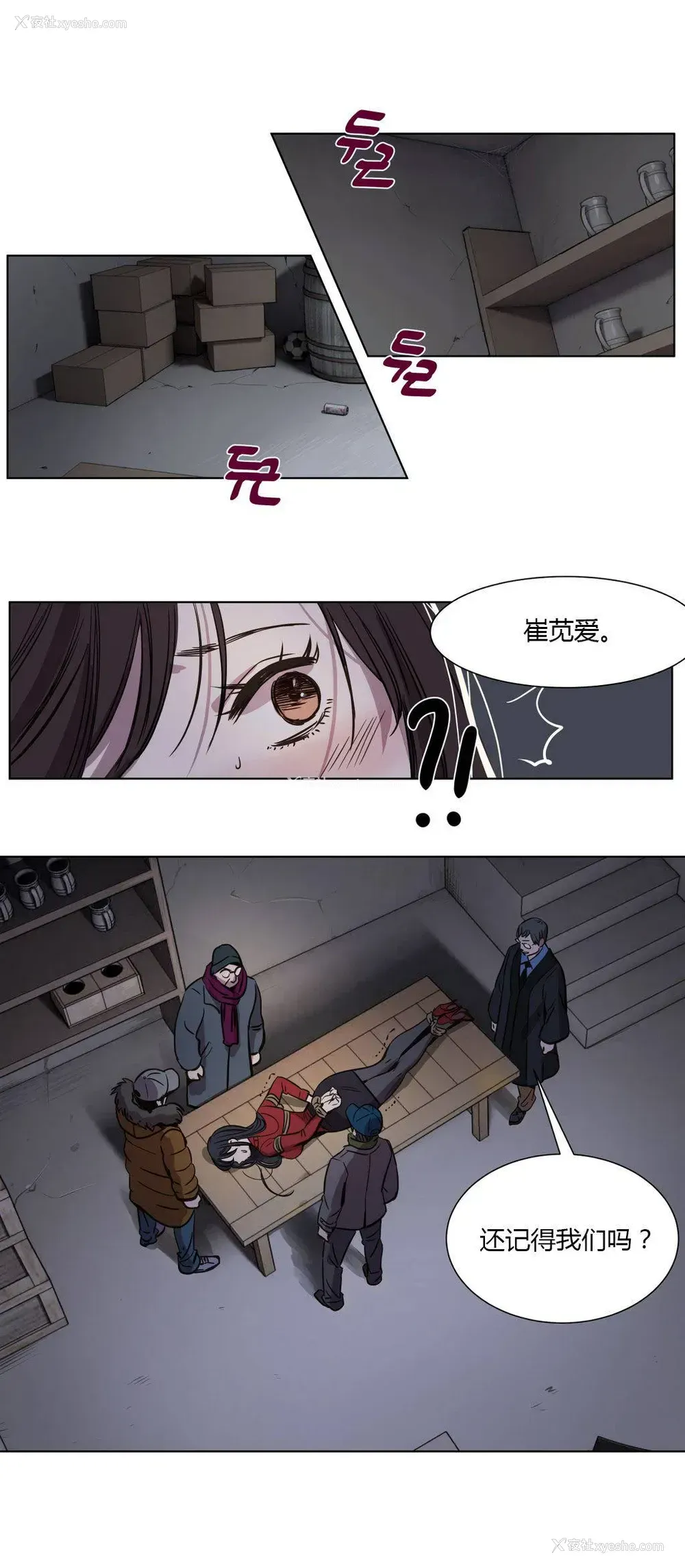 12P - 赎罪营