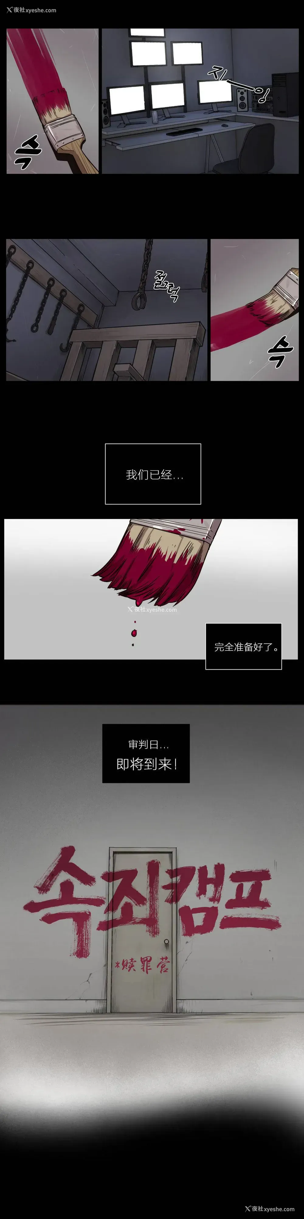 7P - 赎罪营