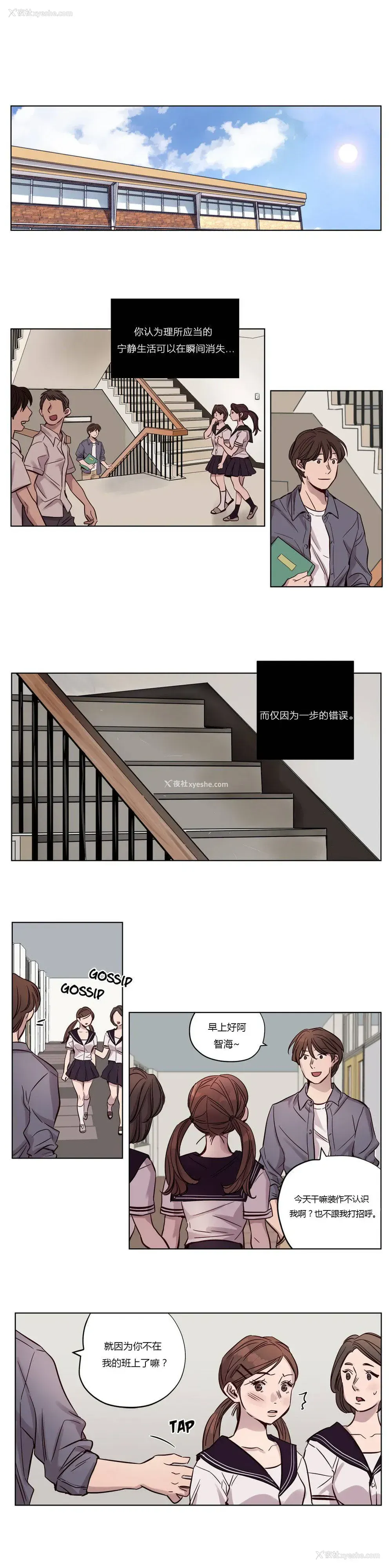 10P - 赎罪营