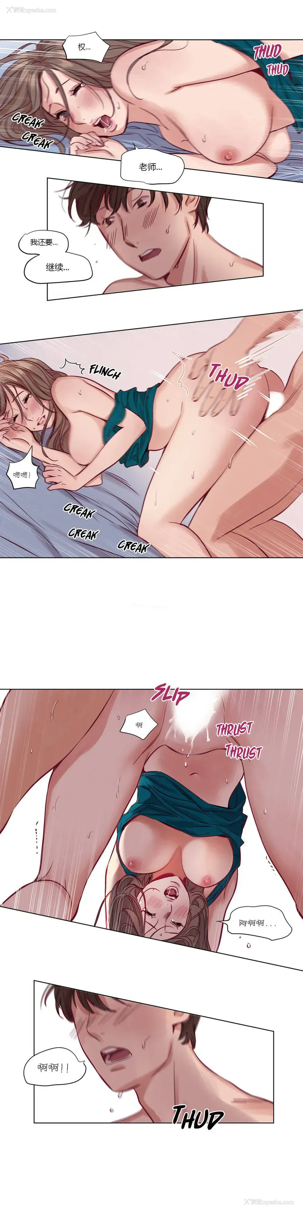 7P - 赎罪营