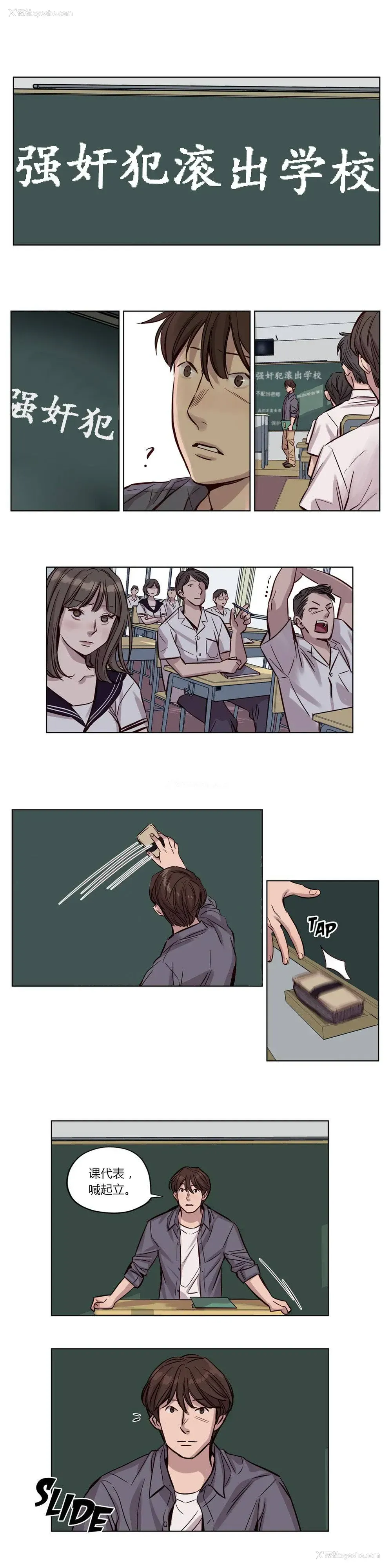 2P - 赎罪营