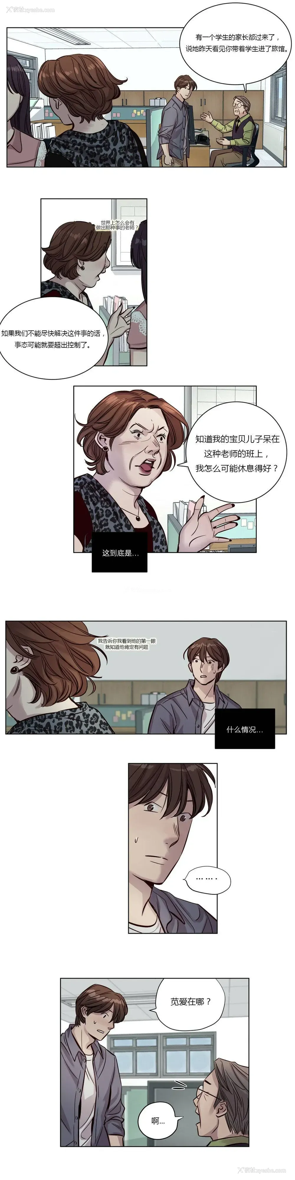 4P - 赎罪营