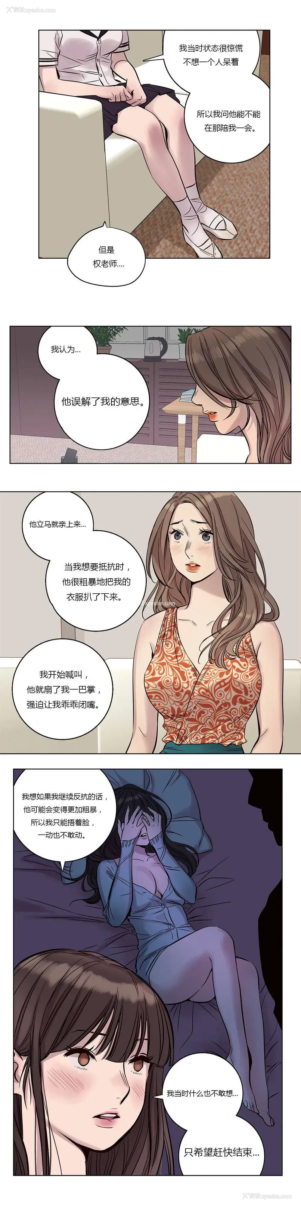 6P - 赎罪营
