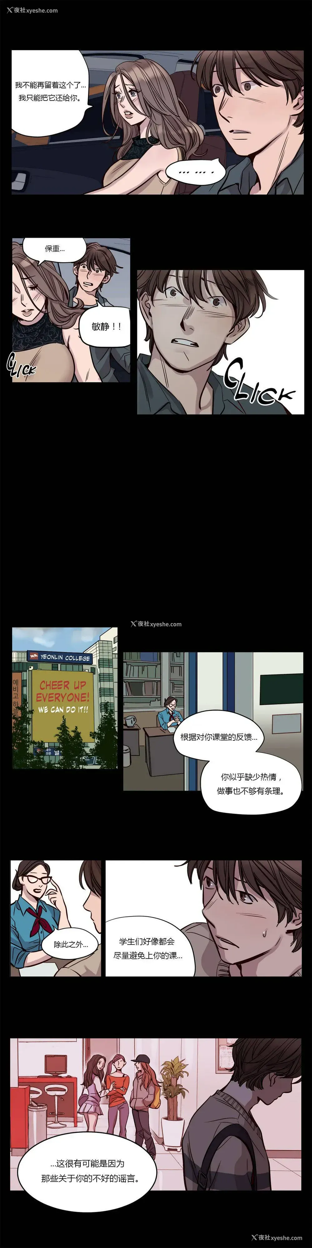 4P - 赎罪营