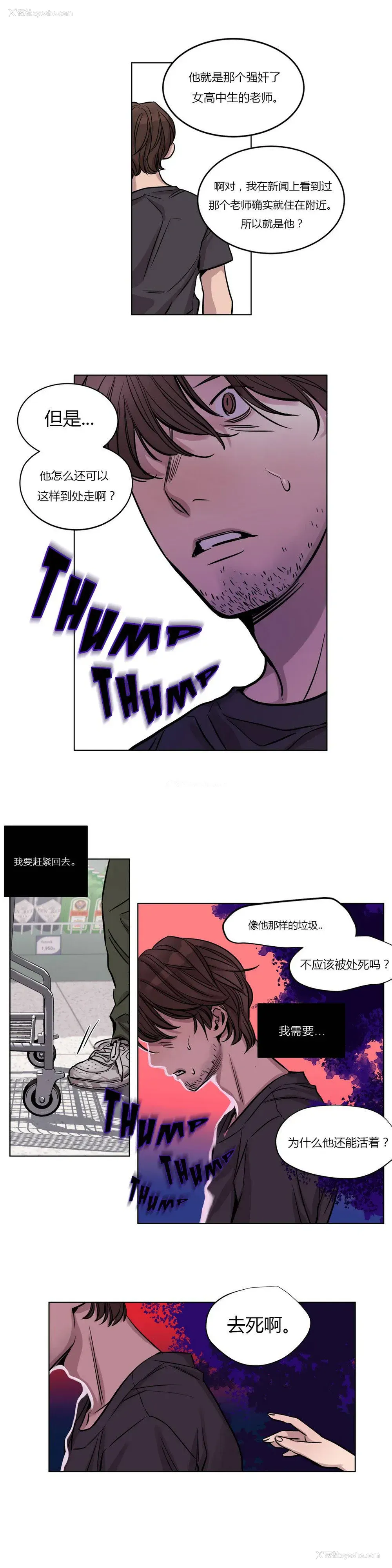 7P - 赎罪营