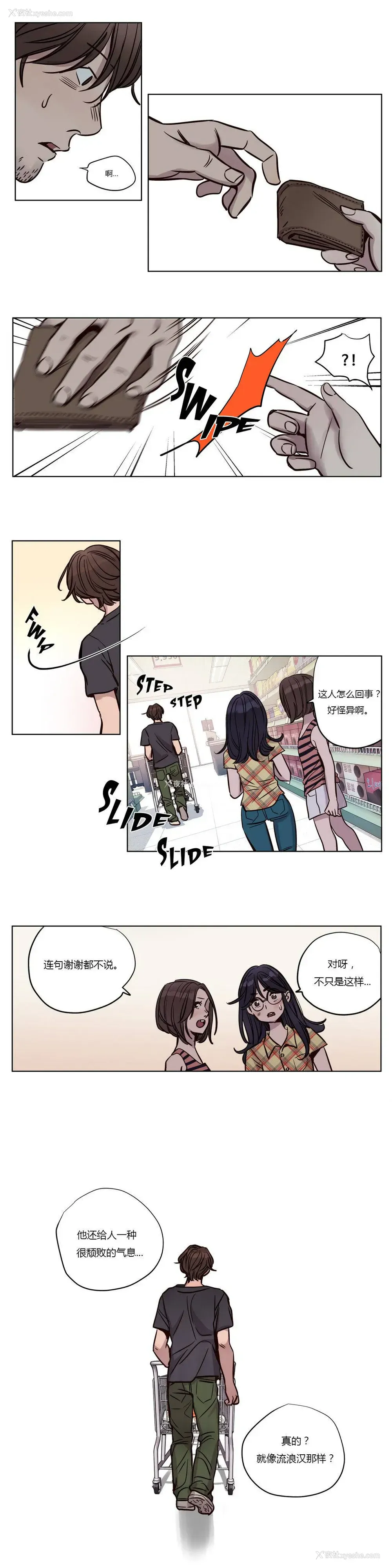 9P - 赎罪营