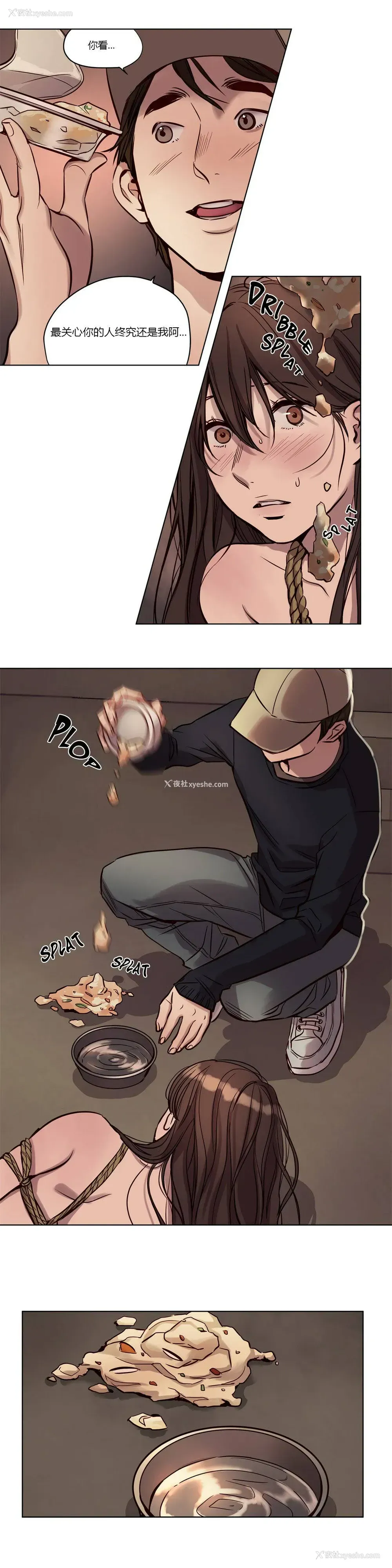 11P - 赎罪营