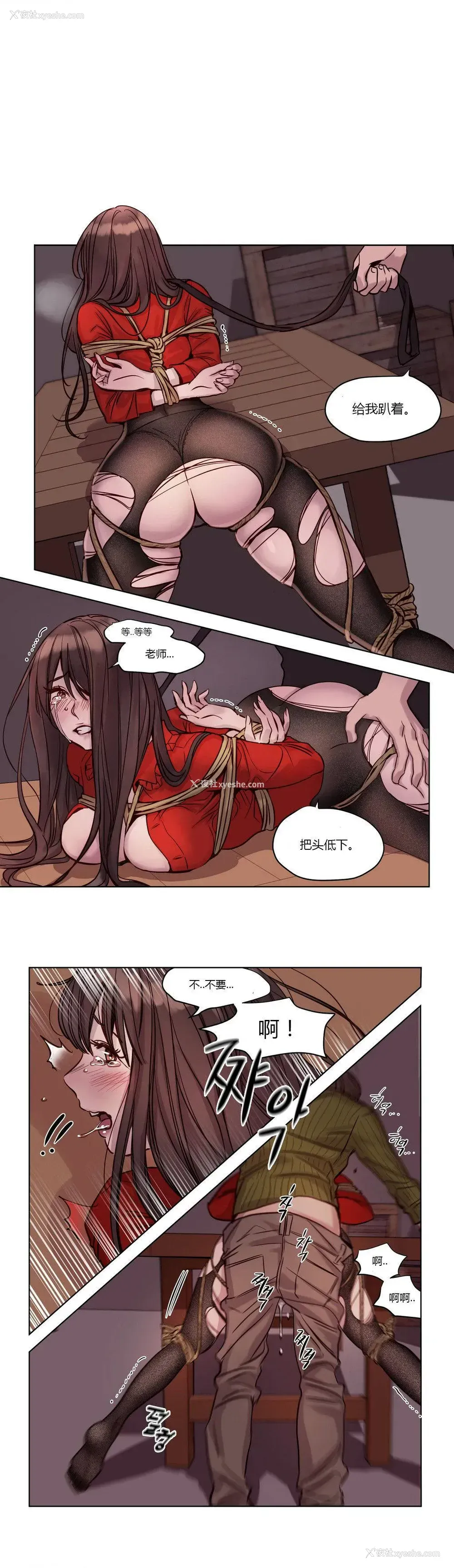2P - 赎罪营
