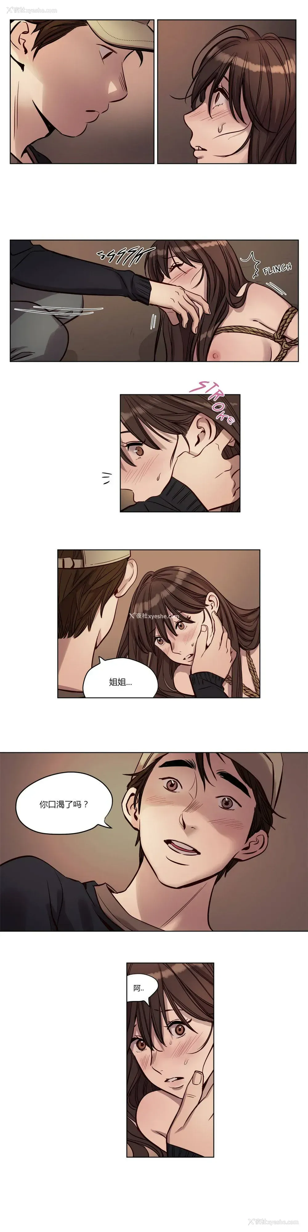 9P - 赎罪营