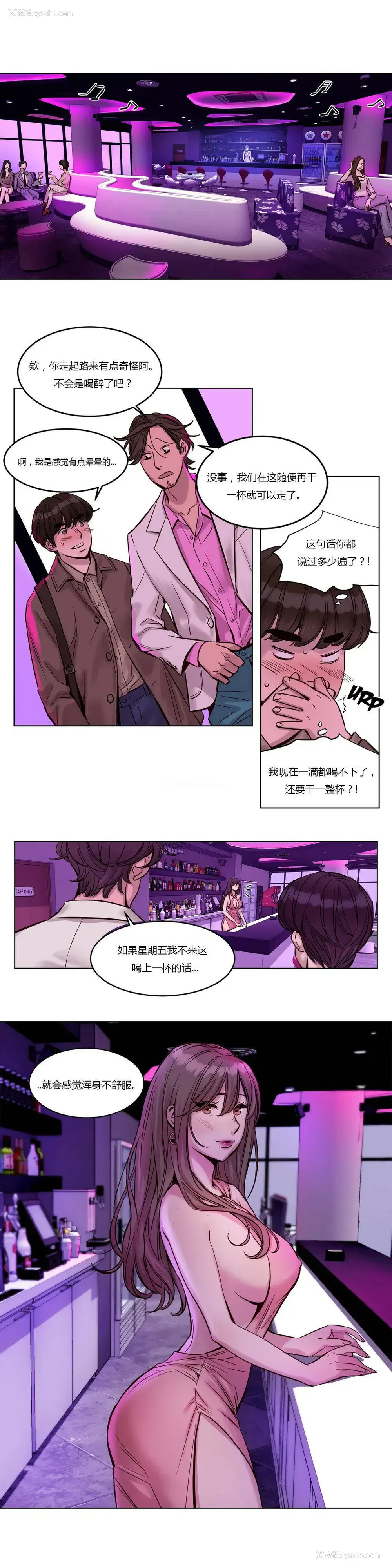 12P - 赎罪营