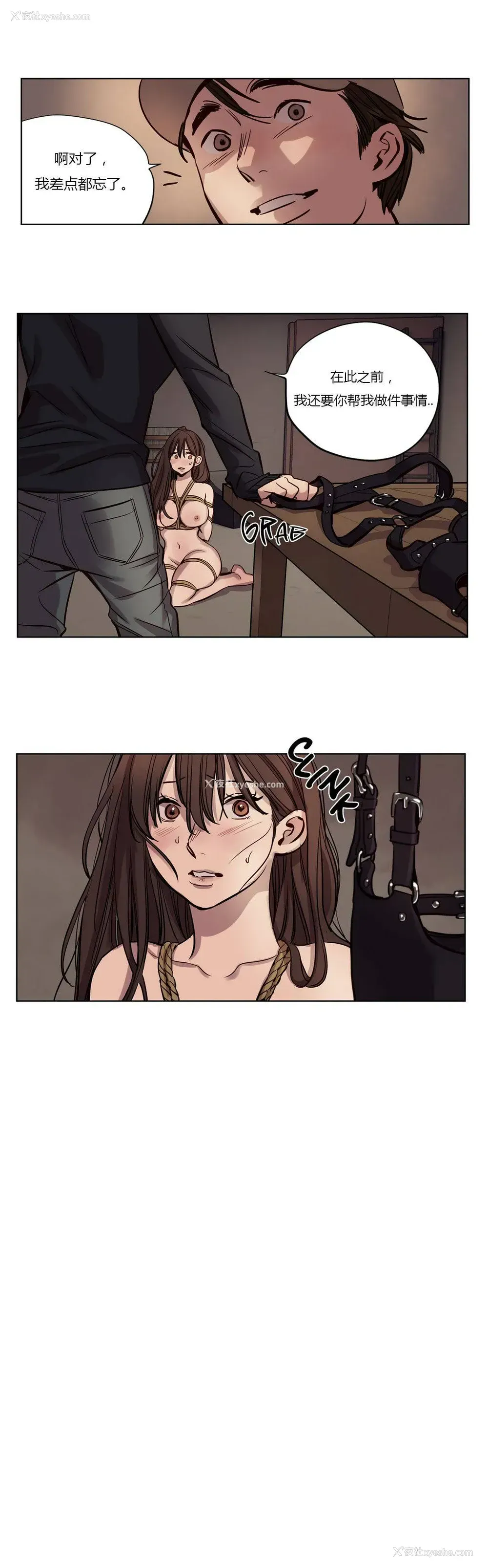 1P - 赎罪营