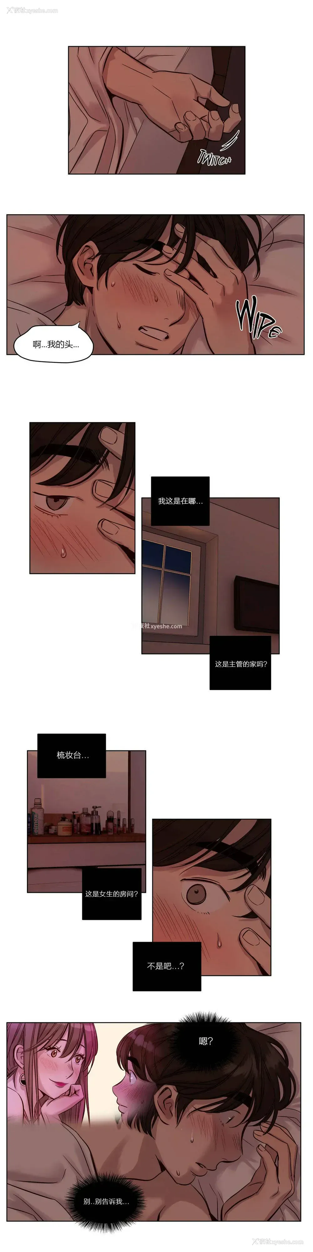 8P - 赎罪营