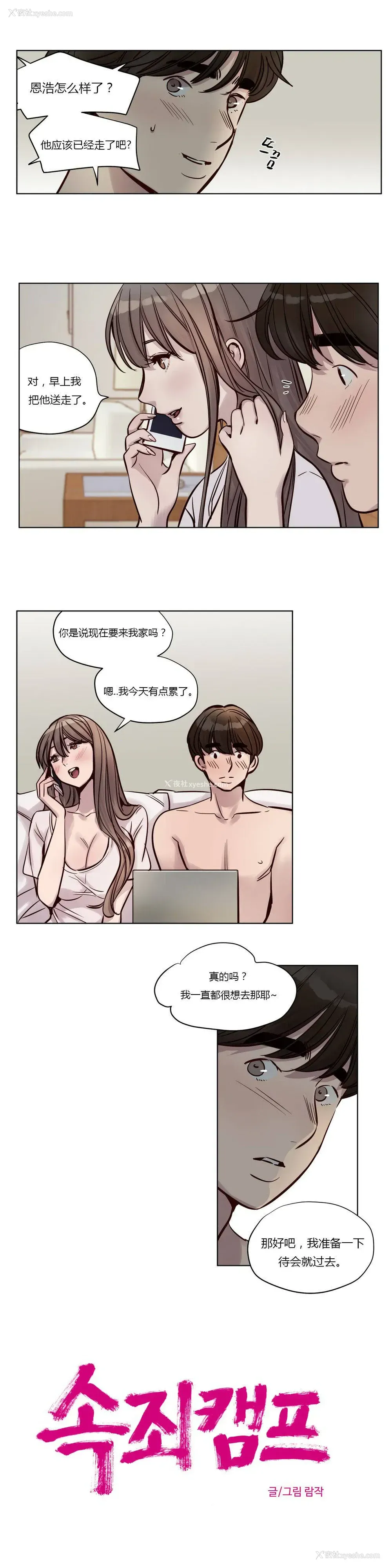 3P - 赎罪营