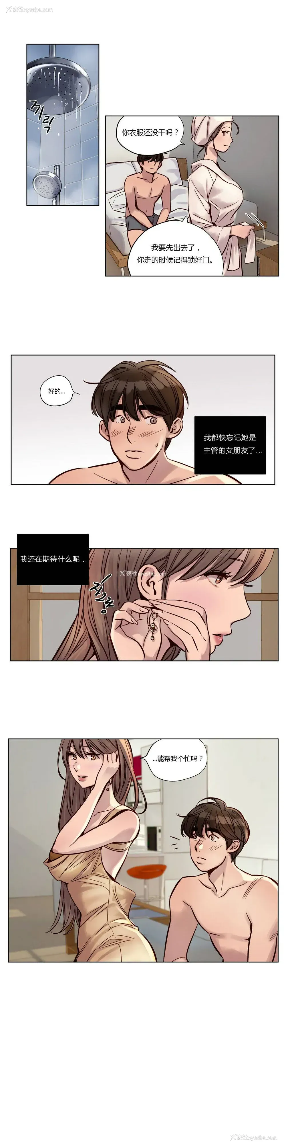 4P - 赎罪营