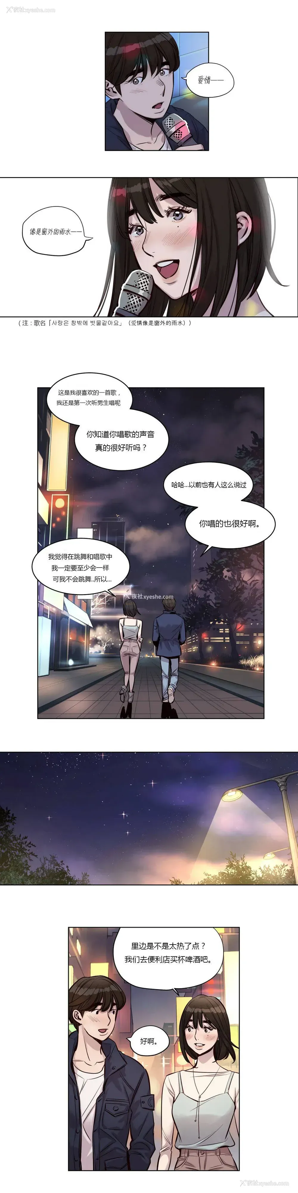 12P - 赎罪营
