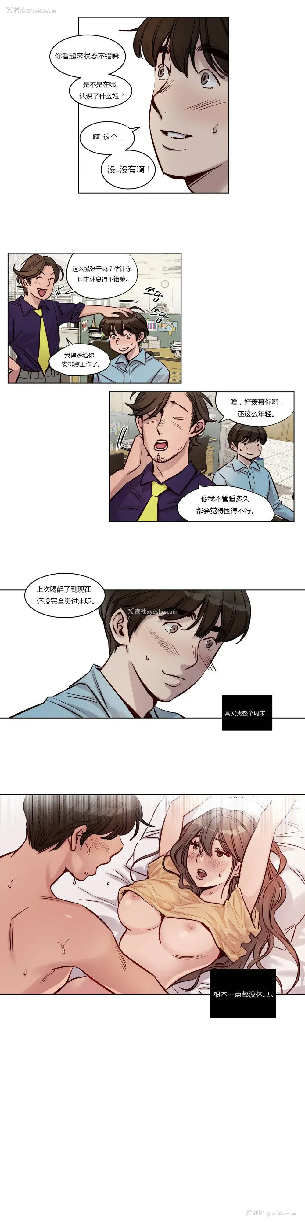 3P - 赎罪营