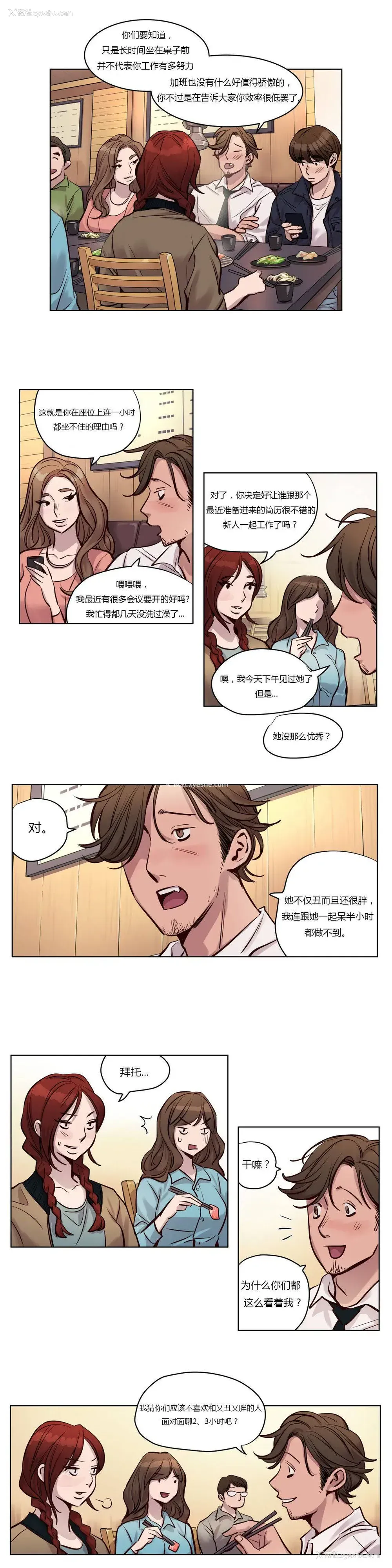 7P - 赎罪营