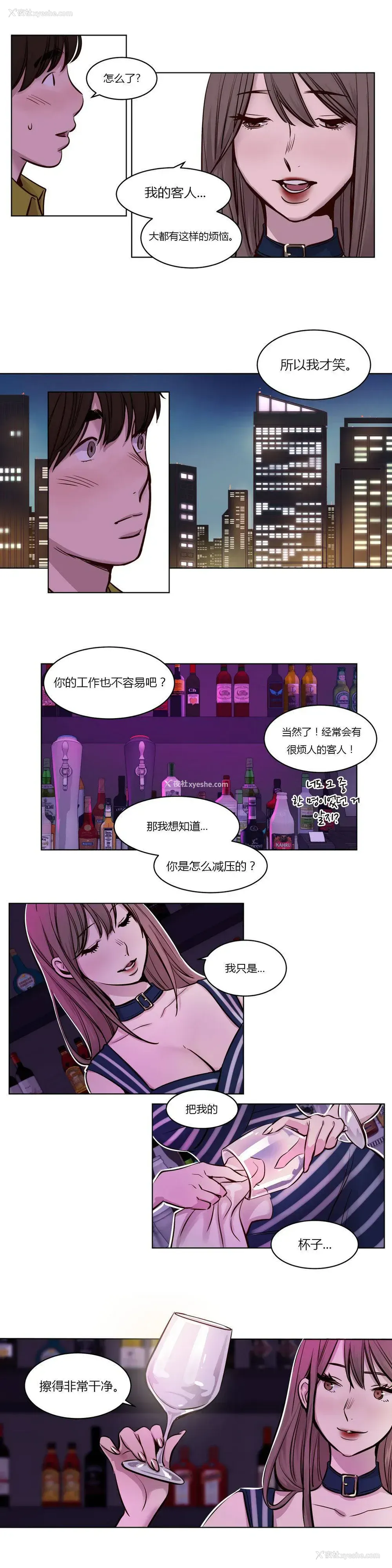 10P - 赎罪营