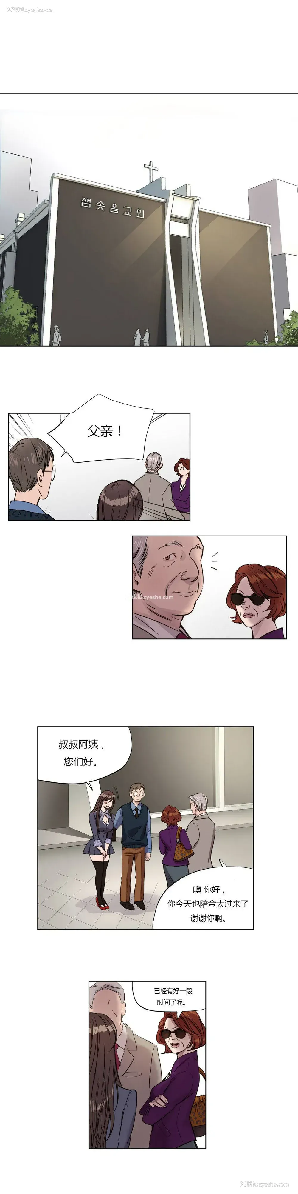 6P - 赎罪营