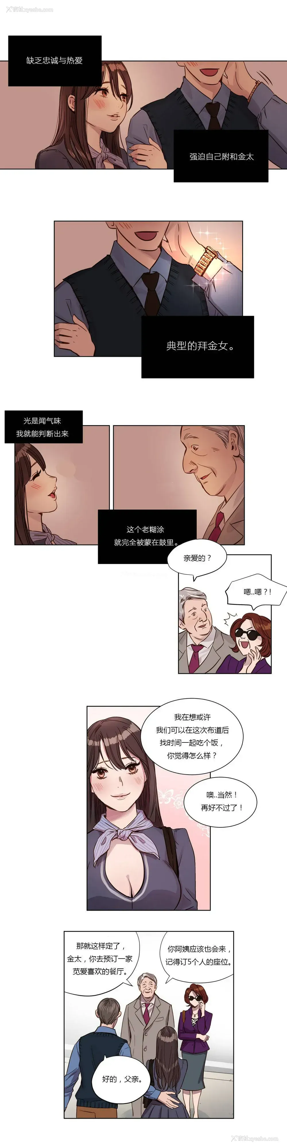 8P - 赎罪营