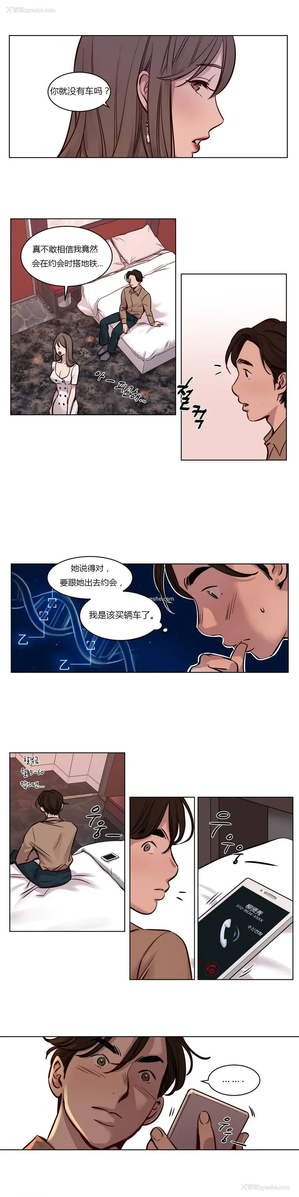 5P - 赎罪营