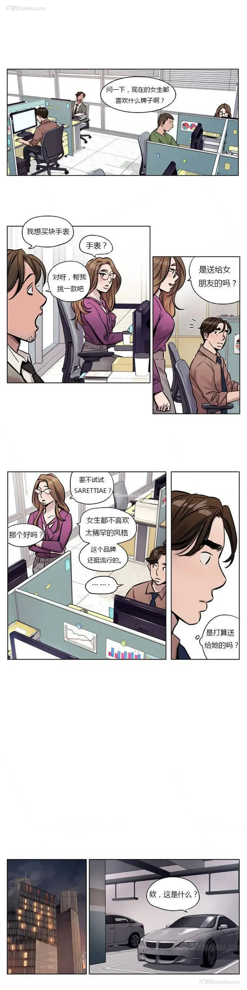 10P - 赎罪营