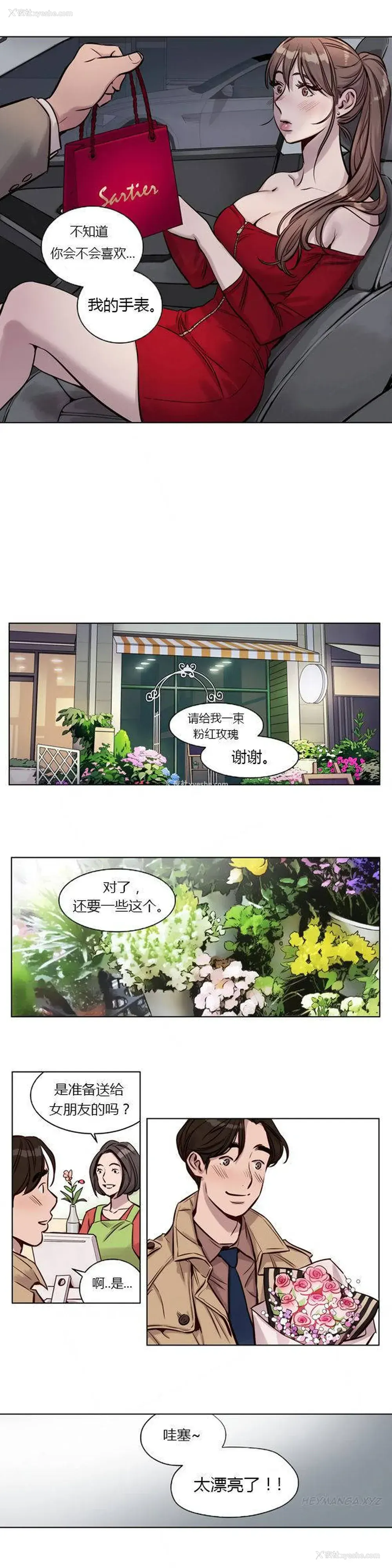 12P - 赎罪营