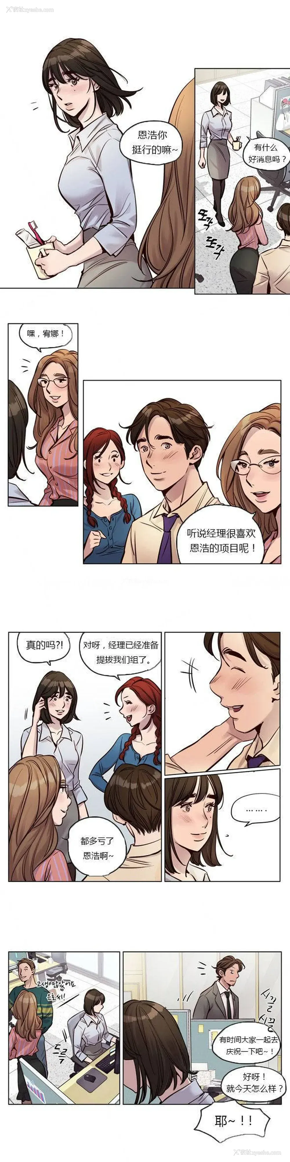 3P - 赎罪营