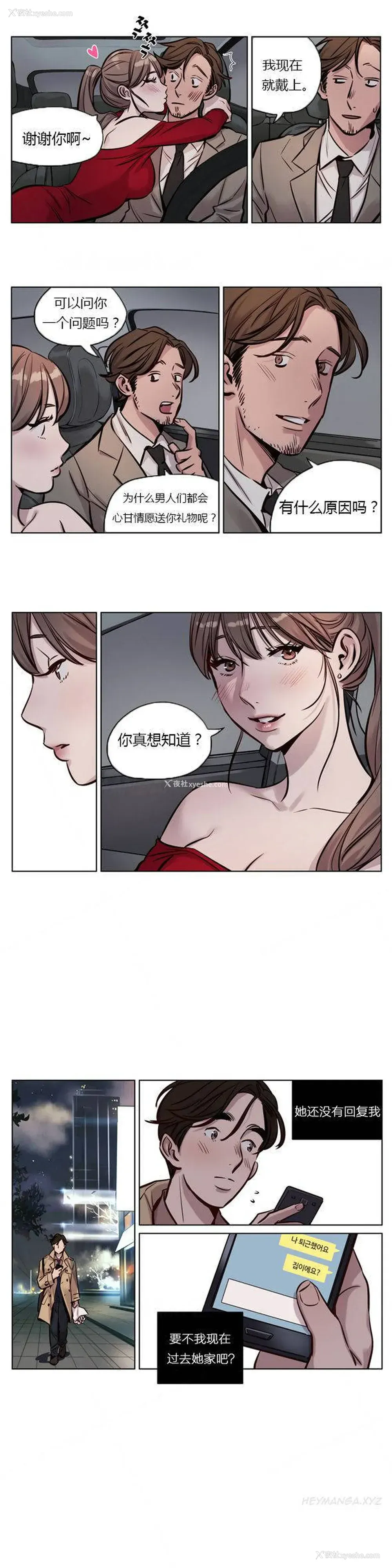 1P - 赎罪营