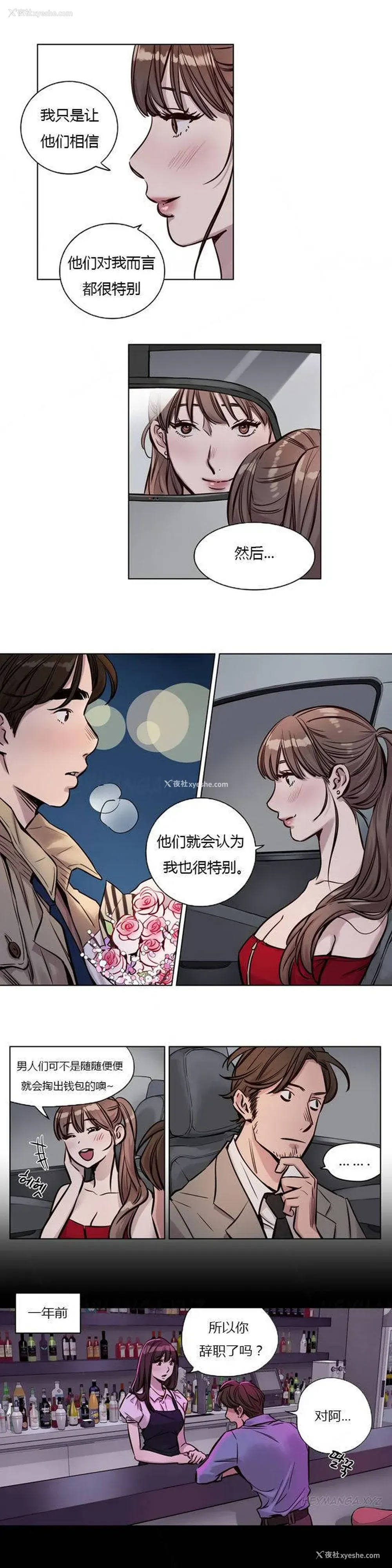 2P - 赎罪营