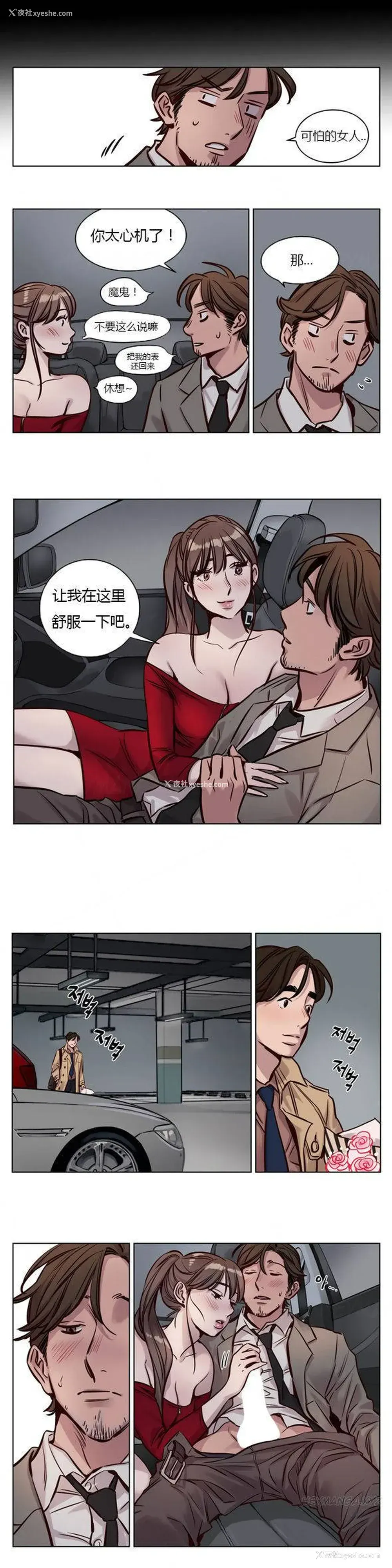 4P - 赎罪营
