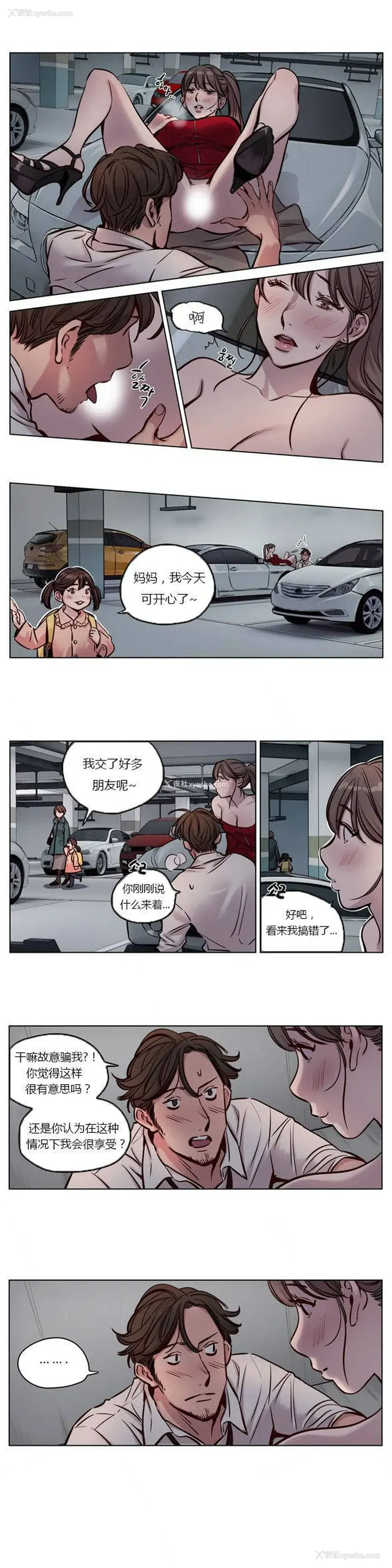 9P - 赎罪营