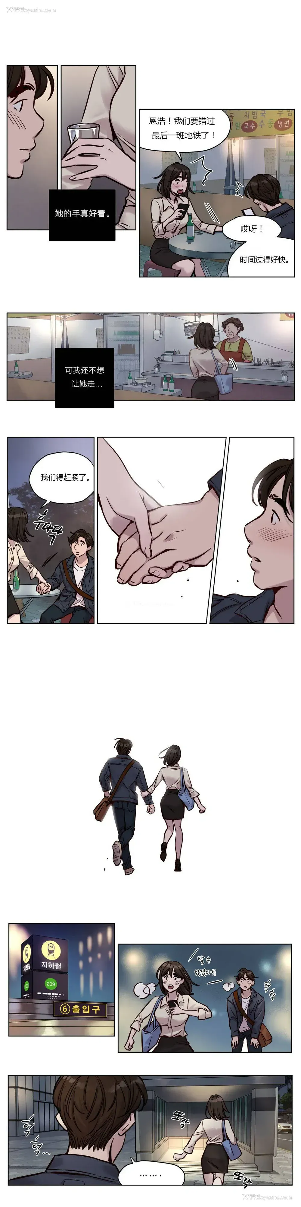 12P - 赎罪营