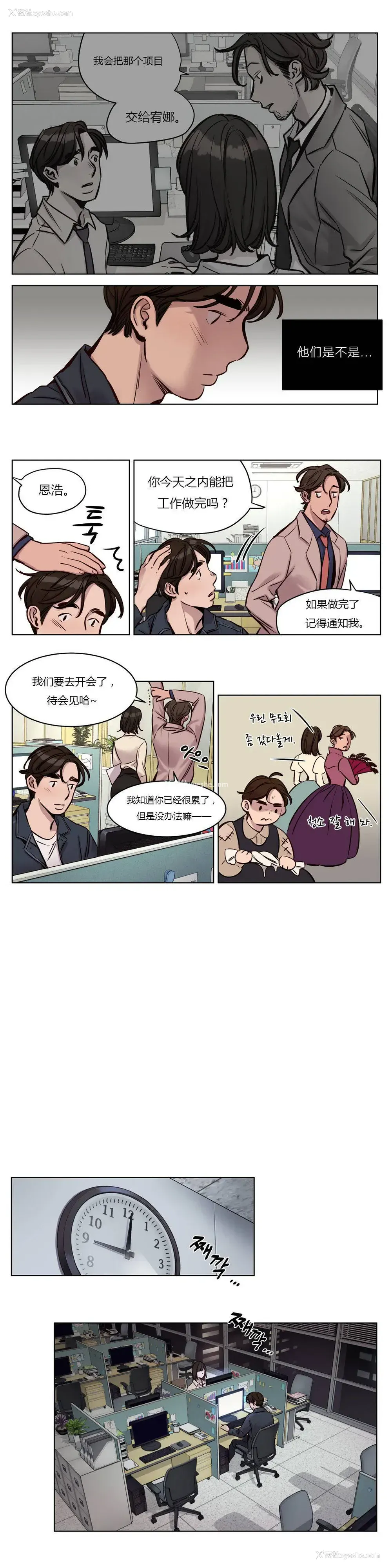8P - 赎罪营