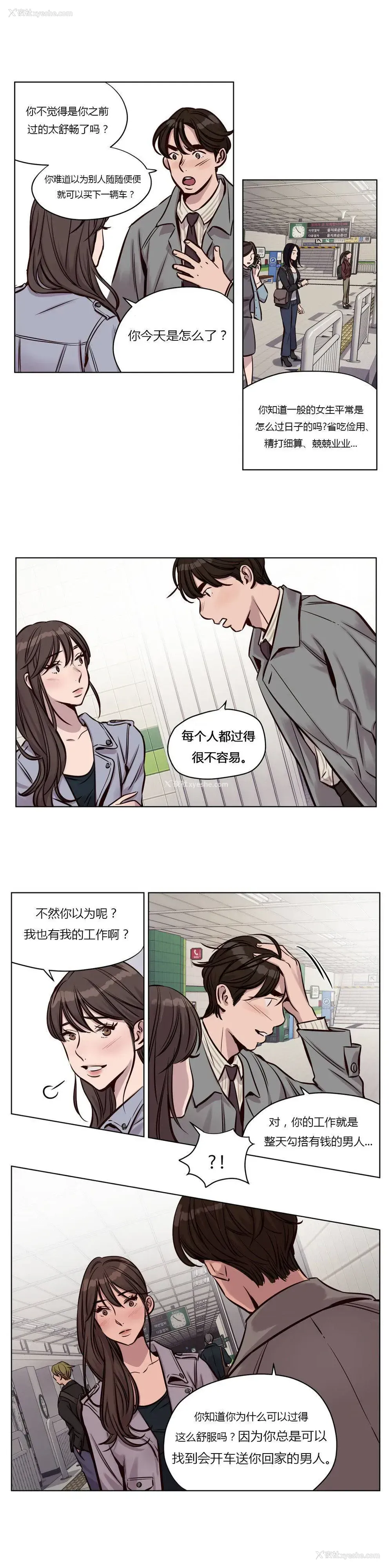 10P - 赎罪营