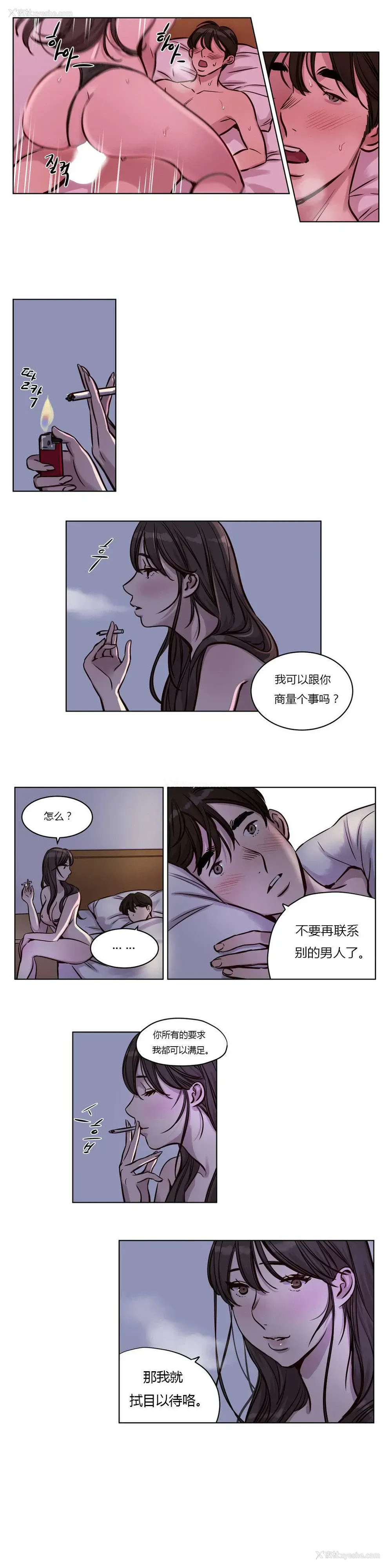 6P - 赎罪营