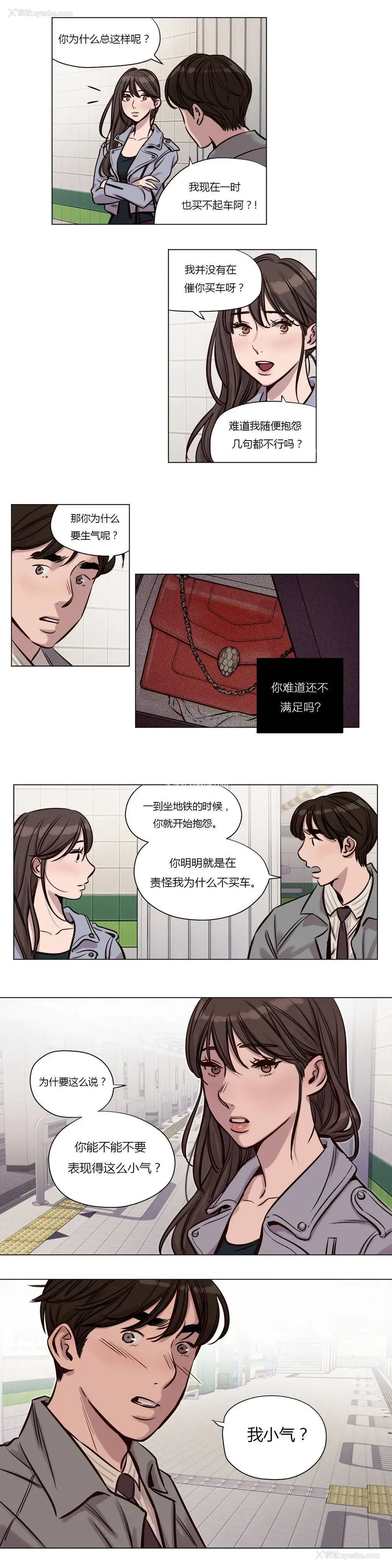 9P - 赎罪营