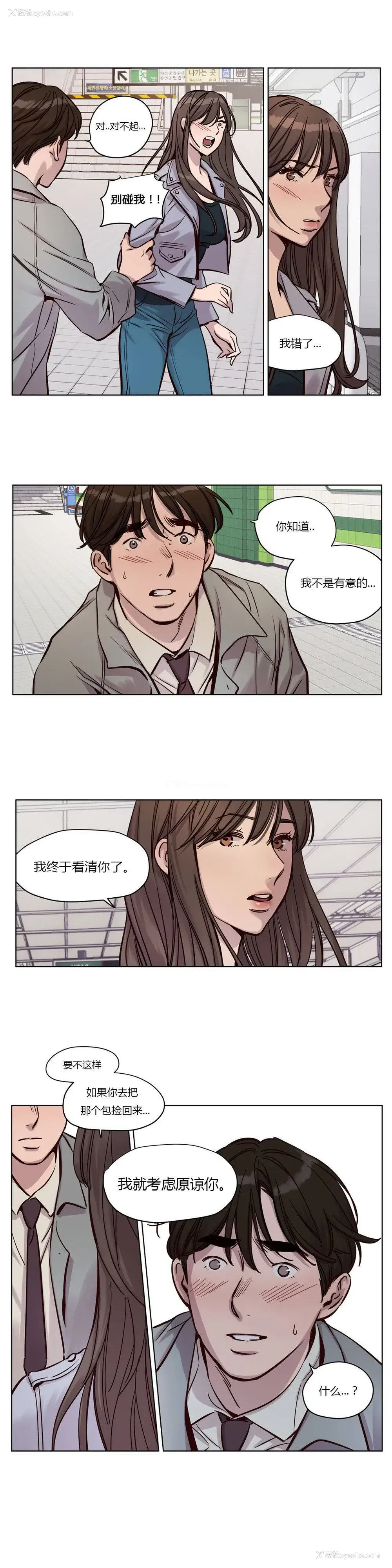 7P - 赎罪营