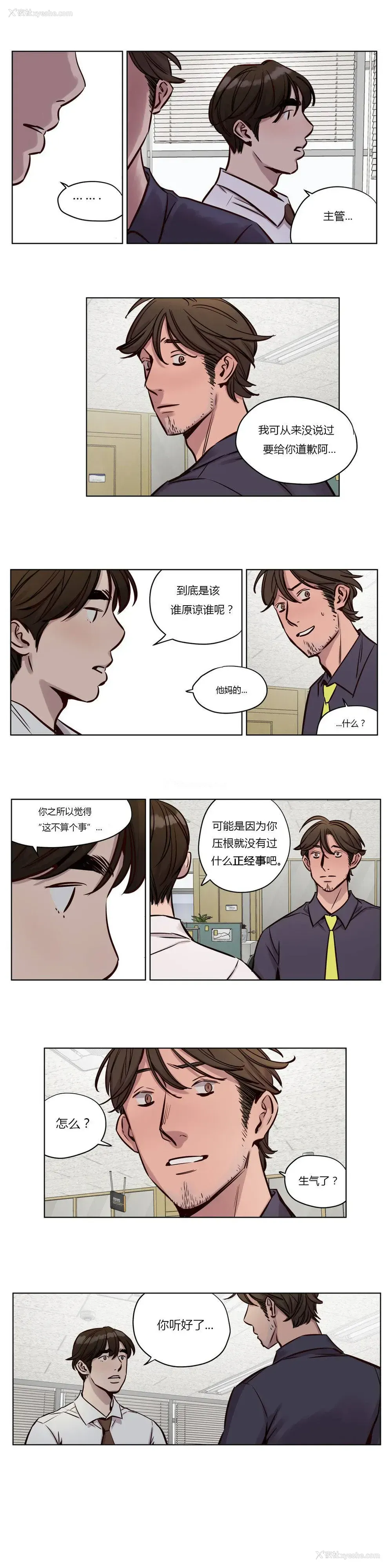 6P - 赎罪营