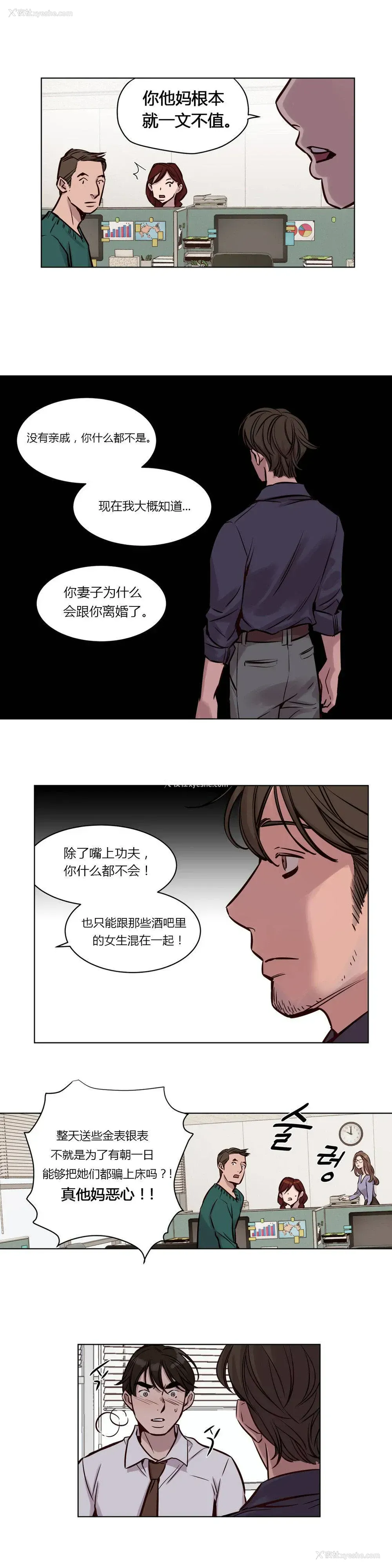 7P - 赎罪营