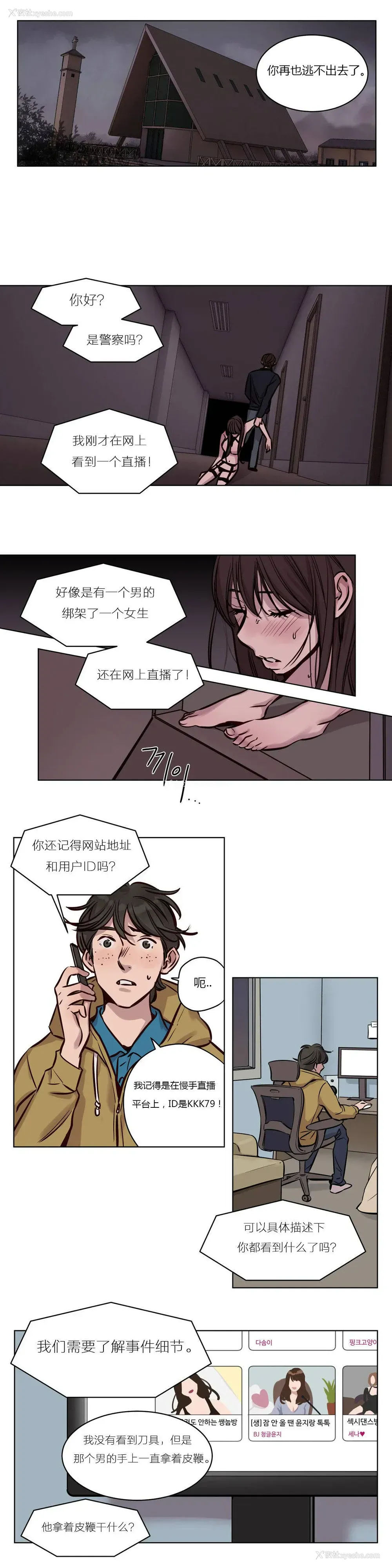 11P - 赎罪营