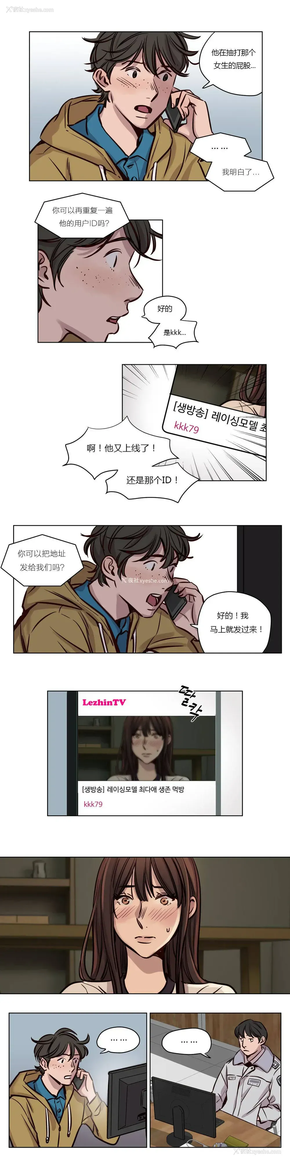 12P - 赎罪营