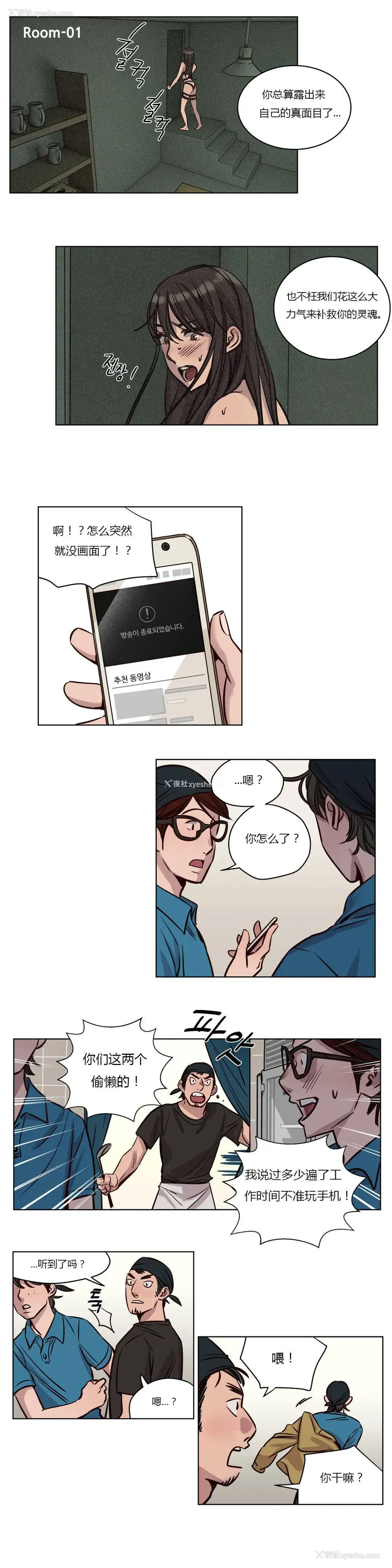 6P - 赎罪营