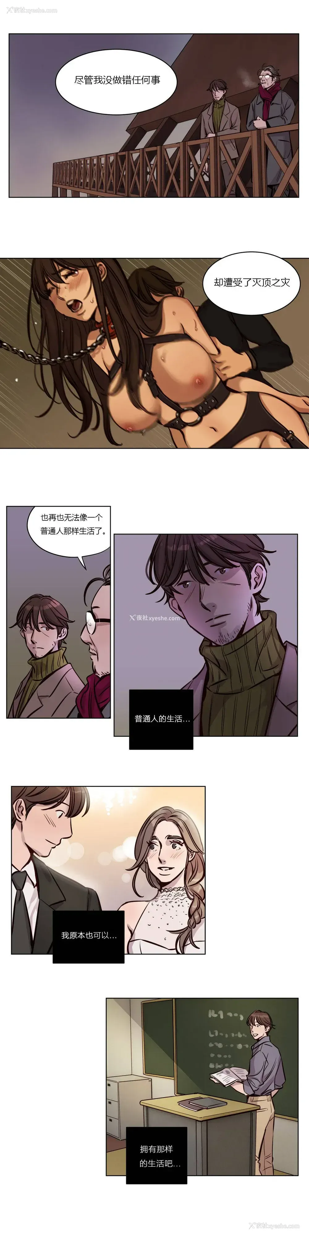 12P - 赎罪营