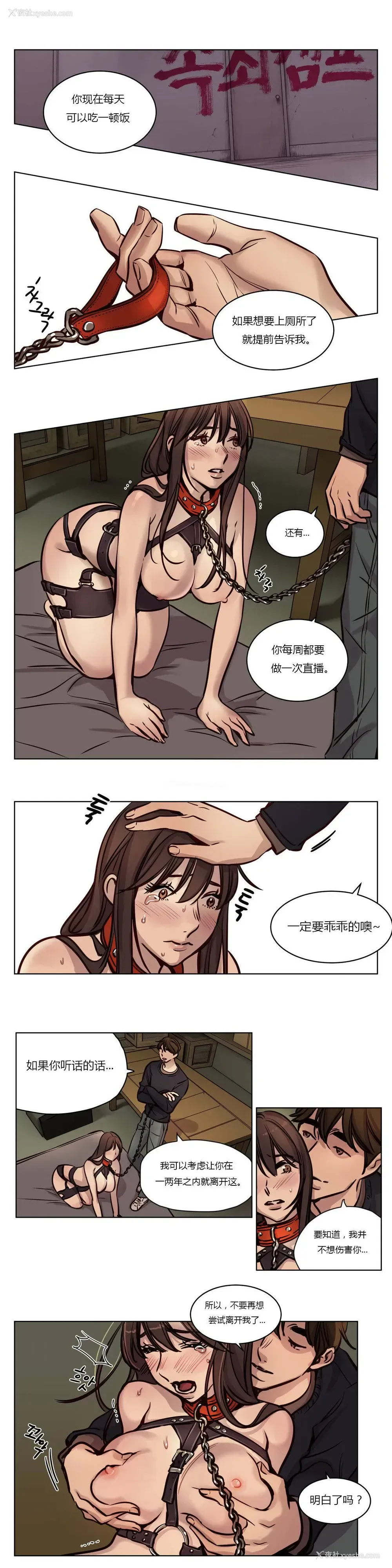 7P - 赎罪营