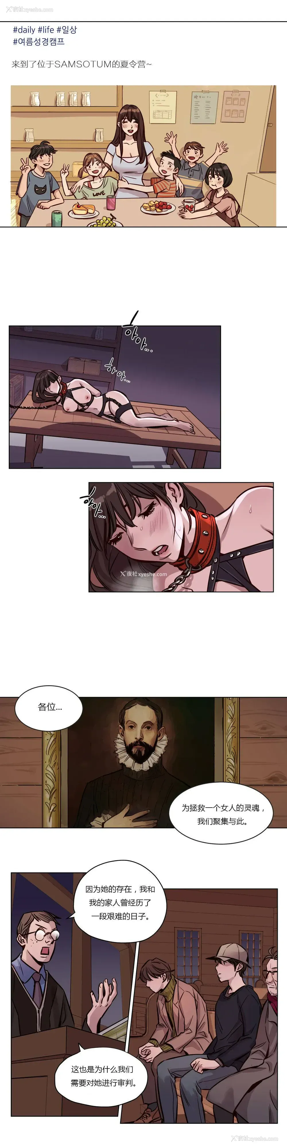 4P - 赎罪营