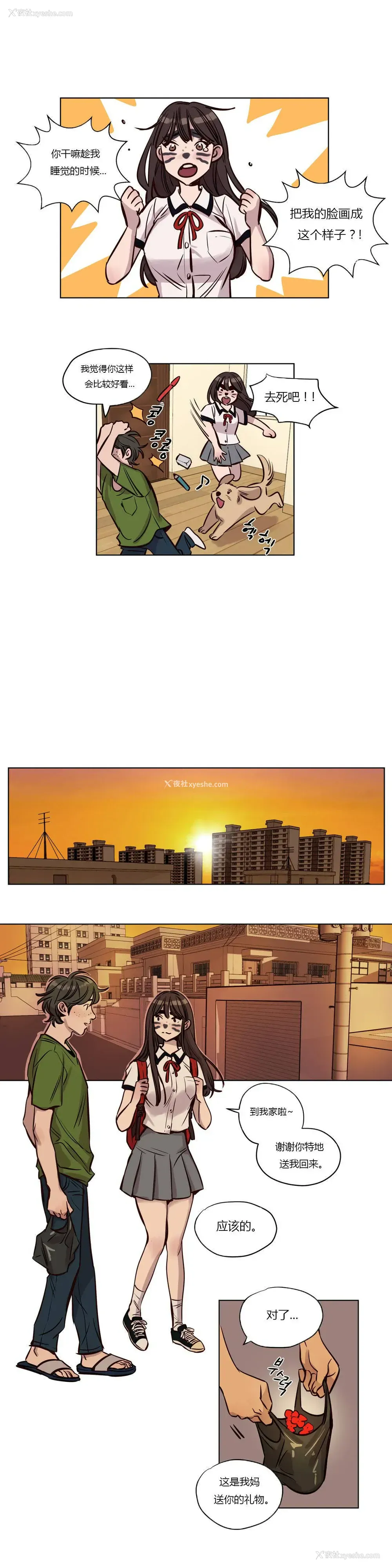 10P - 赎罪营